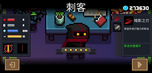元气骑士