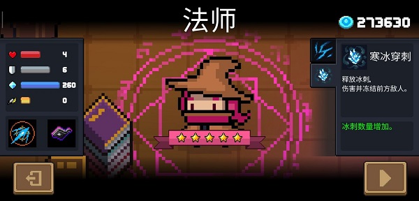 元气骑士