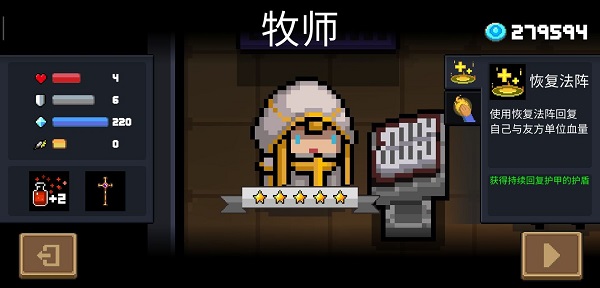 元气骑士