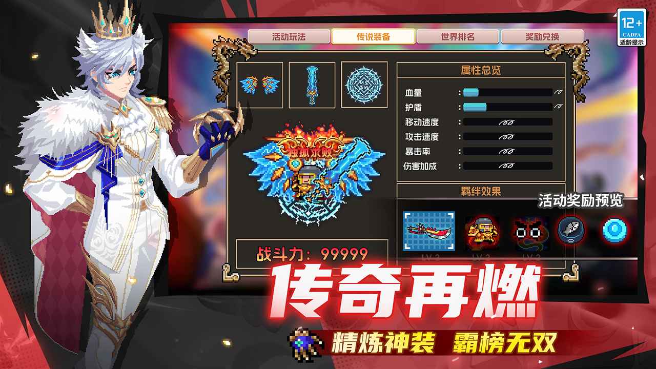 元气骑士