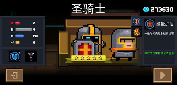 元气骑士