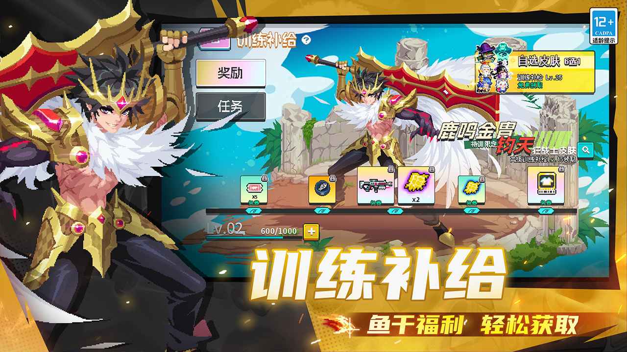 元气骑士