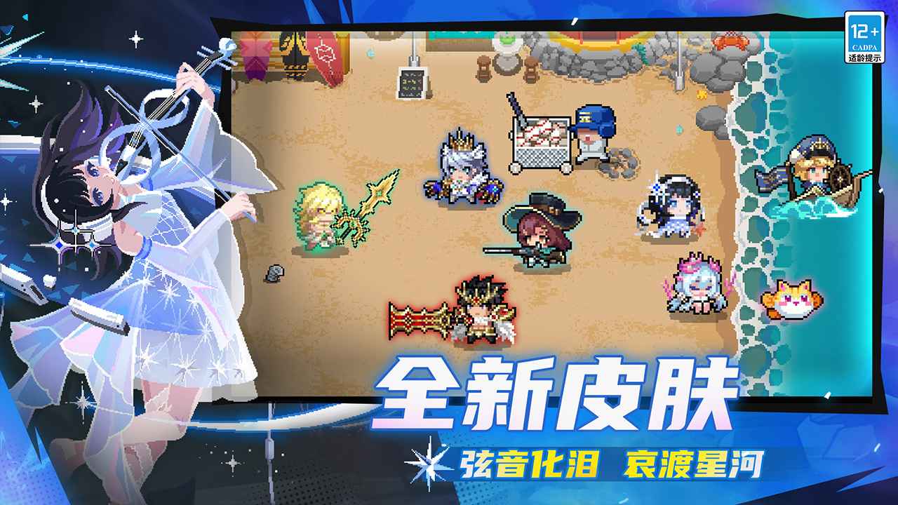 元气骑士