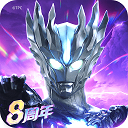 奥特曼传奇英雄4399存档版