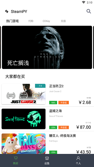 steampy手机版