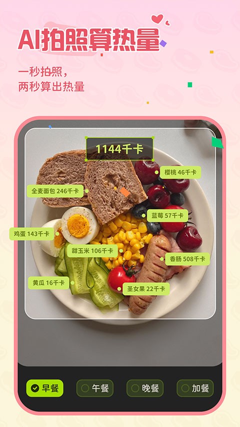 Bodii截图1