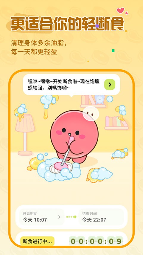 Bodii截图3