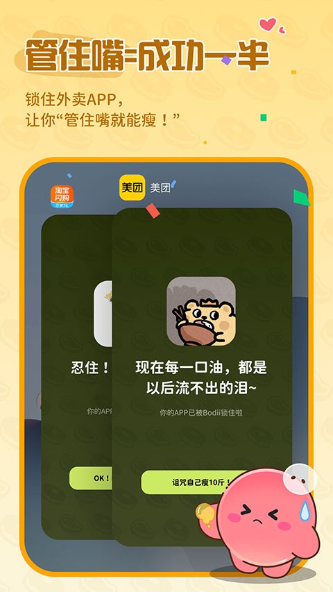Bodii截图4