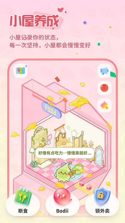 Bodii截图5