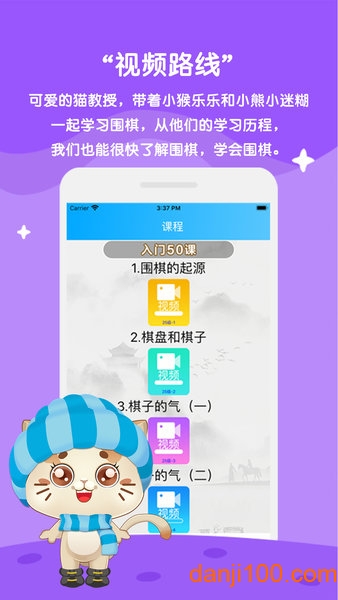 一起学围棋1