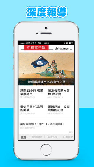 中时电子报截图1