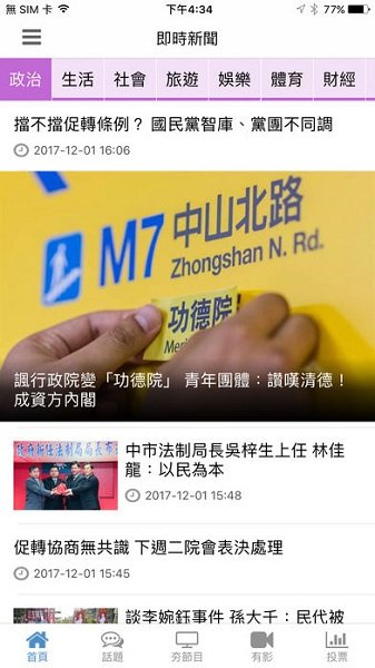 中时电子报手机版