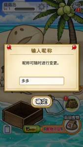 菇菇栽培研究室TheWorld截图4