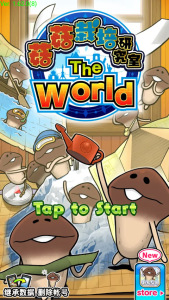 菇菇栽培研究室TheWorld截图5