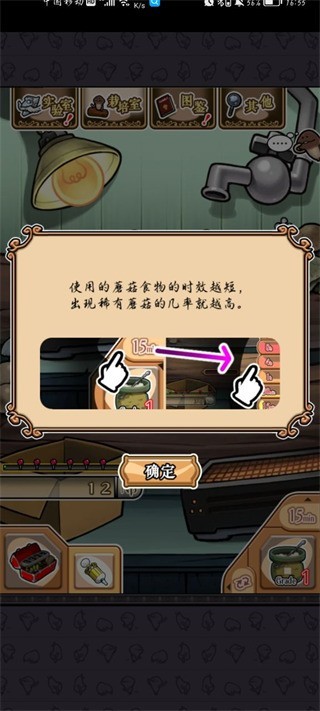 菇菇栽培研究室汉化版
