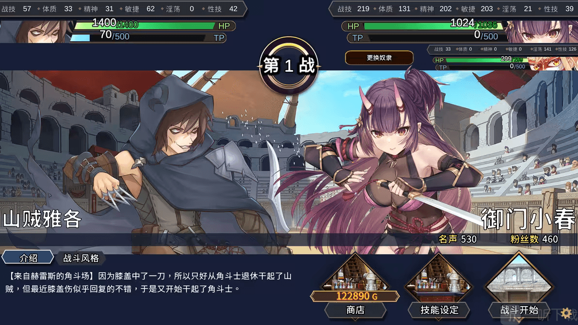赫雷斯的角斗场2截图6