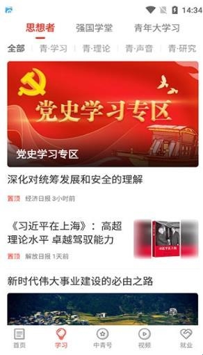 中时新闻网