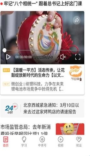 中时电子报即时新闻