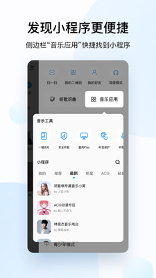 酷狗音乐概念版截图3