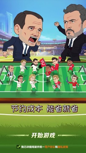 愤怒的足球