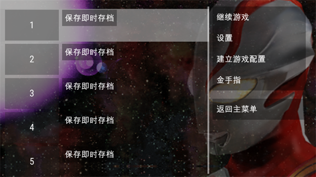 奥特曼进化格斗0中文版