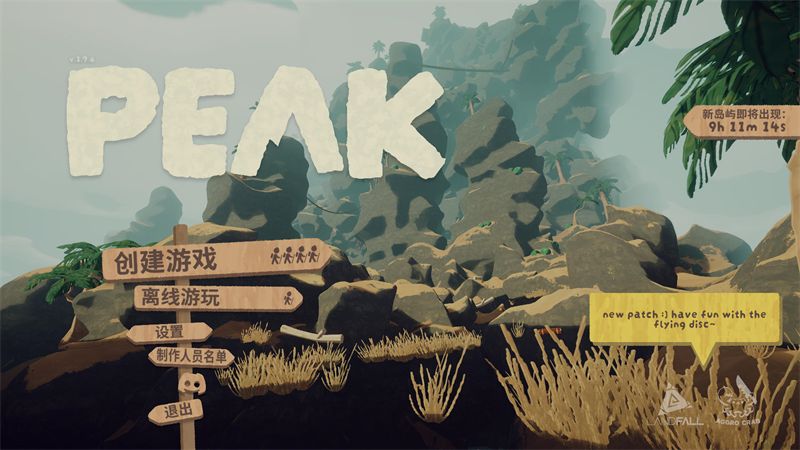 PEAK爬山模拟器手机版下载-peak爬山模拟器两家主播同款下载-peak爬山模拟器版本合集