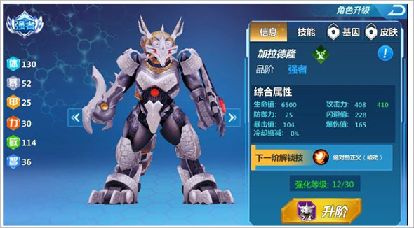 奥特曼之格斗超人