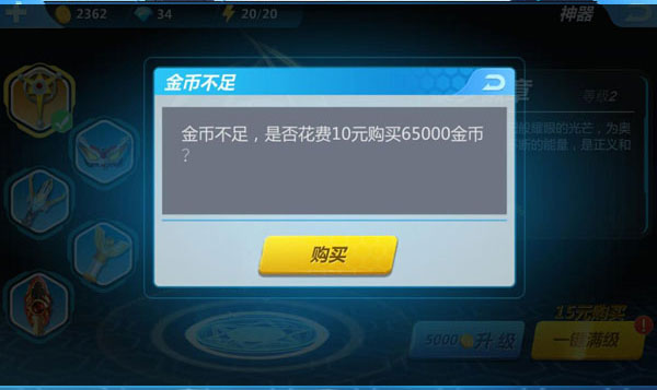 奥特曼正义降临
