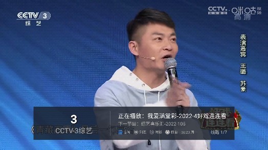 云海电视去广告去升级版
