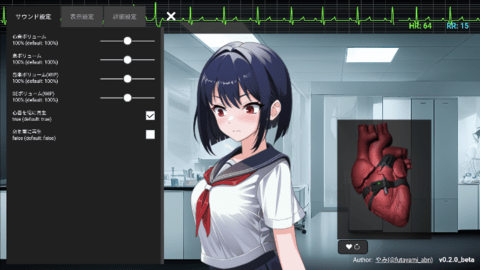 心跳模拟器手机版