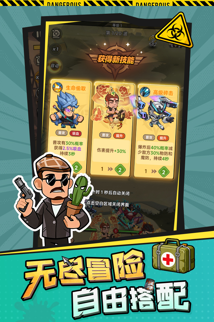 求生之城截图1