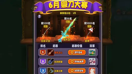 兵器王者手机版截图3