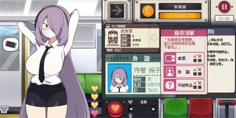 路人娘电车直装最新版本截图2