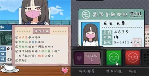 路人娘电车直装最新版本截图3