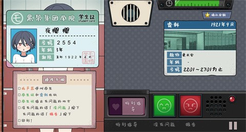 路人娘电车直装最新版本截图4
