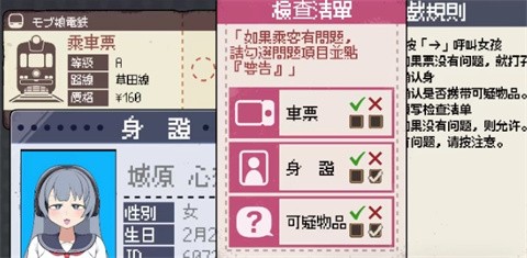 路人娘电车直装最新版本