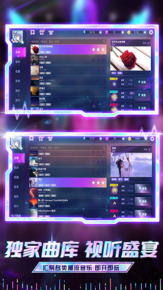 节奏音乐大师截图4