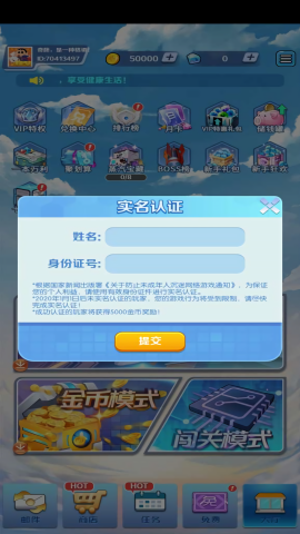 合金风暴2安卓版截图3