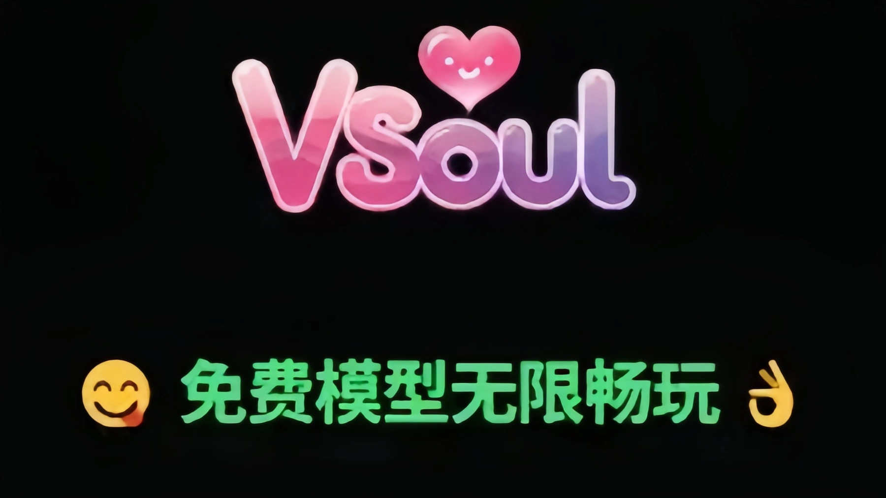 vsoul