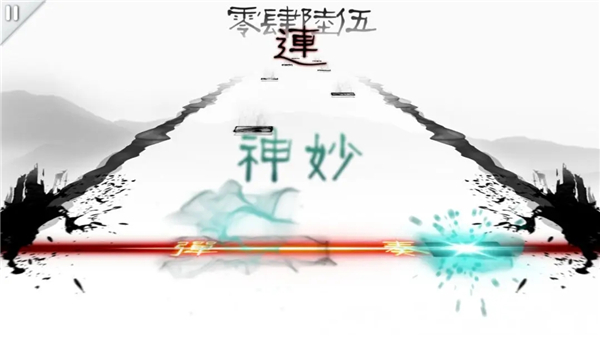 同步音律截图4