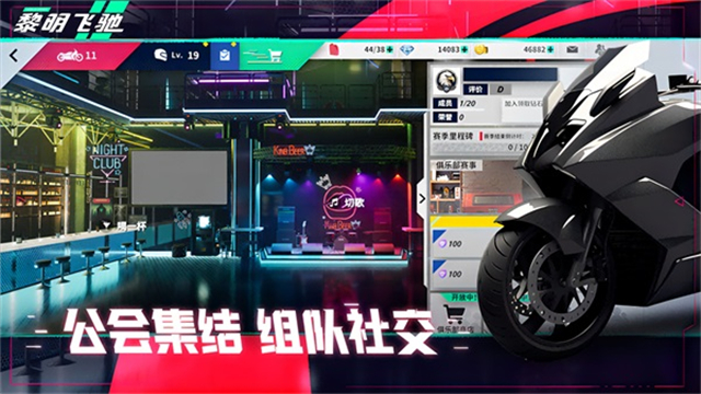 黎明飞驰截图4