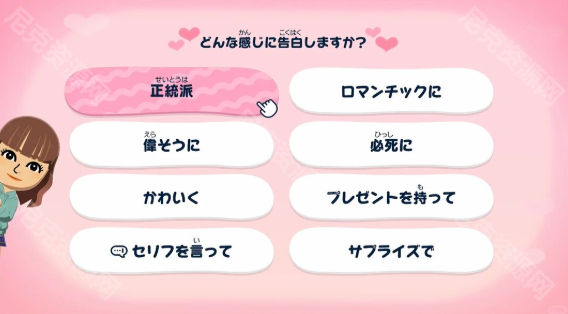 朋友收集梦想生活中文版