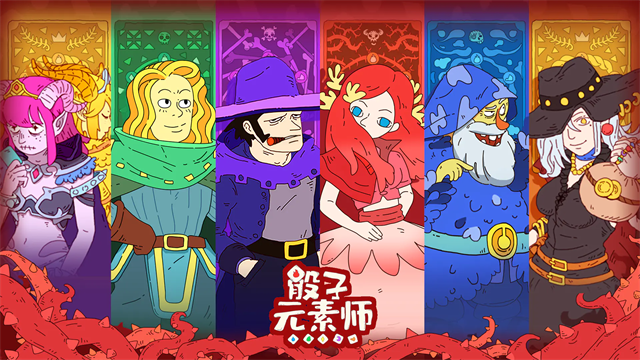 骰子元素师安卓版截图3