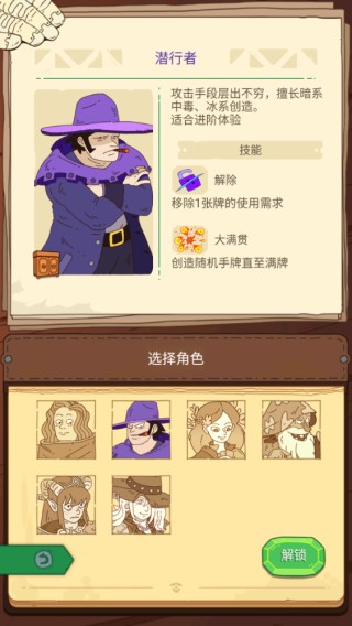 骰子元素师安卓版