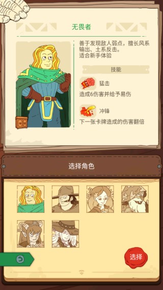 骰子元素师安卓版