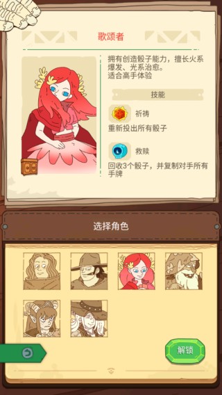 骰子元素师安卓版