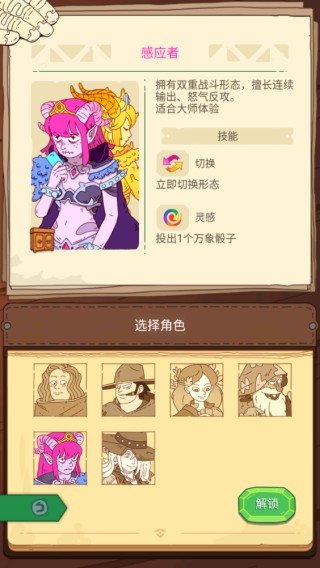 骰子元素师安卓版