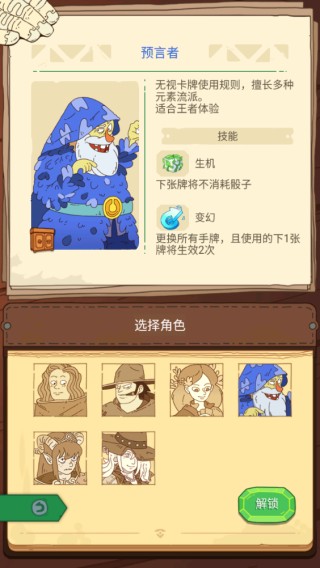 骰子元素师安卓版