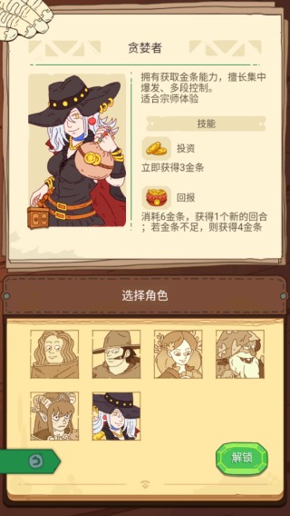 骰子元素师安卓版