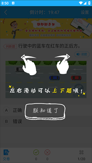 驾考精灵